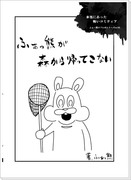 コミティア１０２コピー誌