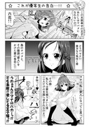 ドキドキ１Ｐ漫画