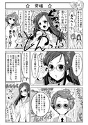 ドキドキ１Ｐ漫画