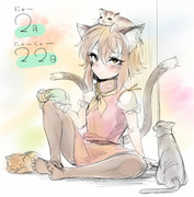 ねこの日