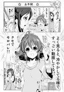 ドキドキ１Ｐ漫画