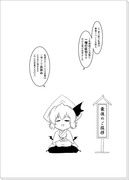 大⑨州東方祭７レポート漫画【その4】