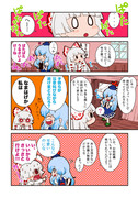 【東方】けねもこ生徒諸君！その２【マンガ】