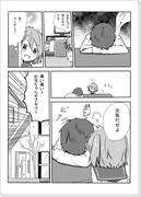 バカイモ！7話