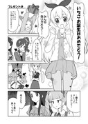 アイカツ漫画　第6話