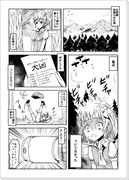 【東方絢文禄新刊】　『大・ハード』　オープニング漫画