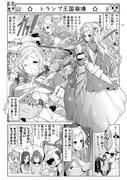 ドキドキ１Ｐ漫画