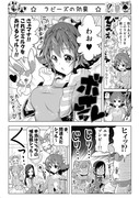 ドキドキ１Ｐ漫画