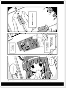 猫と少女とオネエと少女