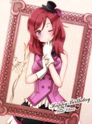 真姫ちゃん誕生日おめでとう！