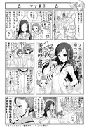 ドキドキ１Ｐ漫画