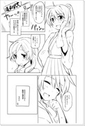 突発わかひま漫画