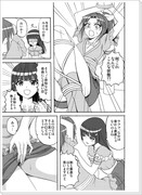 れいなおでみどりの日漫画