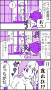 せっかくなので覗キヨカ漫画