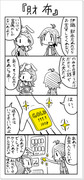 4コマ漫画まとめ　その２