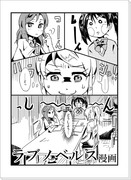 ＢｉＢｉのラブノベルス漫画【ラブライブ！】