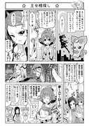 ドキドキ１Ｐ漫画