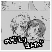 【百合】ぱんつの色は【のぞえり】