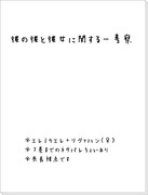 彼の彼と彼女に関する一考察