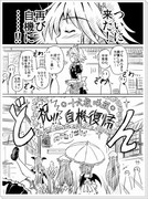 【東方漫画】おめでとう咲夜さん