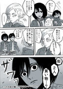 【進撃漫画】イライラ☆ミカサ