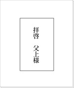 【進撃】調査兵団特別作戦班、通称「リヴァ厨班」