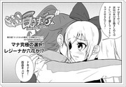 ドキドキ百合キュア第20話 マナ究極の選択！レジーナか六花か！？