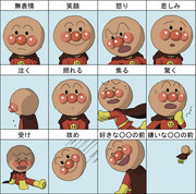 アンパンマンで表情練習