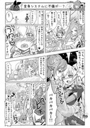 ドキドキ１Ｐ漫画