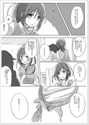 ミカエレ入れ替わり雑漫画