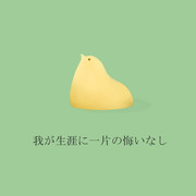 北斗のひよこ饅頭