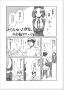 やる気ねえ提督と龍田さん漫画