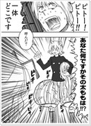 【漫画】ふとももがばくはつした