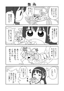 まどか4コマ「臭角」