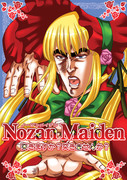 Nozan Maiden ノーザンメイデン　