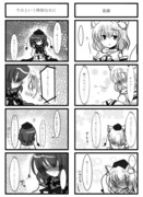 東方４コマ６２　終