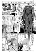 ドキドキ１Ｐ漫画