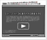 【うたってみた】紅蓮の弓矢【調査兵団】