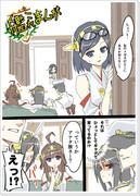 艦これまんが②