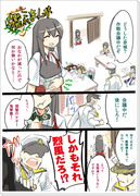 艦これまんが③