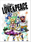 夏コミ新刊【豪族乱舞aLOVE&PEACE】サンプル