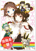 [c84]新刊③艦これ４コマ本文サンプル