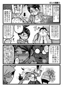 ロンパ漫画①