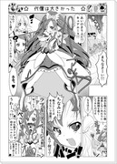 ドキドキ１Ｐ漫画