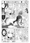 ドキドキ１Ｐ漫画