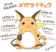 ポケモン100users入り ポケモン なにこれかわいい ライチュウ Pixiv年鑑 B