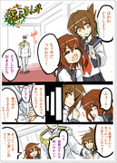 艦これまんが⑤