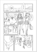 艦これ妄想コミカライズ 第六話