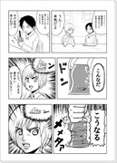 進撃マンガ「アルミカン」