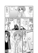 ウサミンを赤面させる漫画2